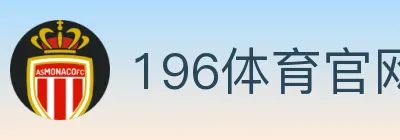 196体育官网 logo